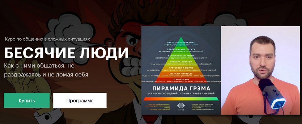 [Роман Горбачёв] Бесячие люди (2025)_0.png